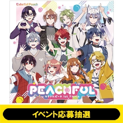 10/25 福岡3部どぬく / イベント応募抽選》 PEACHFUL ～カラフルピーチ