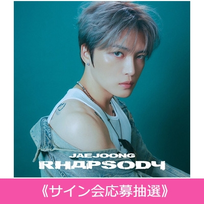 サイン会応募抽選》 Rhapsody 【初回限定盤A】 《全額内金