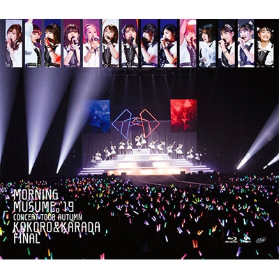 モーニング娘。'19 コンサートツアー秋 ～KOKORO&KARADA～ファイナル