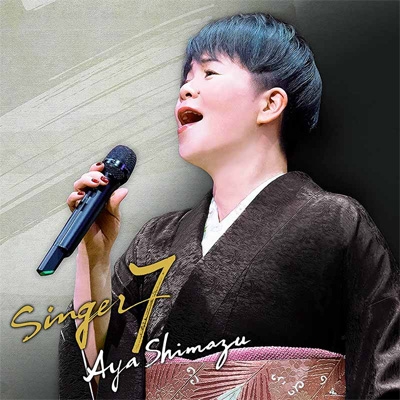 SINGER7 : 島津亜矢 (アヤ シマヅ) | HMV&BOOKS online - TECE-3630