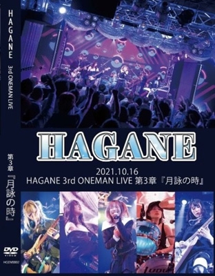 2021.10.16 HAGANE ONE MAN LIVE 第三章 『月詠の時』 : HAGANE