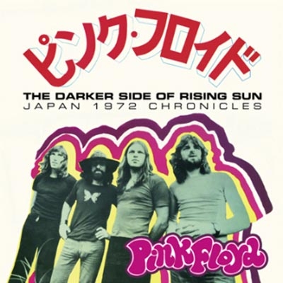 Darker Side Of Rising Sun － Japan 1972 Chronicles (12CD＋Replica