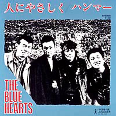 人にやさしく : THE BLUE HEARTS | HMV&BOOKS online - MECR-1033