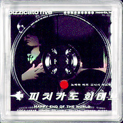 HAPPY END OF THE WORLD : PIZZICATO FIVE | HMV&BOOKS online - COCA
