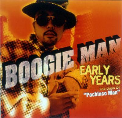 アーリー・イヤーズ ザ・デイズ・オブ・“パチンコ・マン