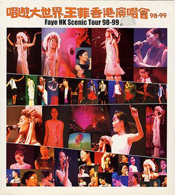 Faye Hong Kong Scenic Tour 98-99 : フェイ・ウォン (王菲・Faye Wong