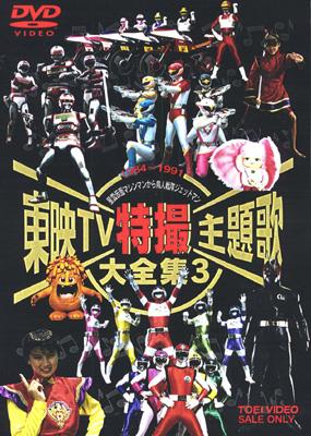 SF特撮TV主題歌全集 楽天市場】【中古】 SF特撮TV主題歌全集 since1966