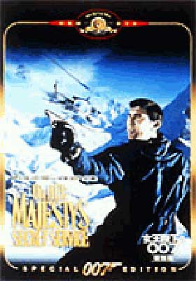 オリジナルサウンドトラックCD「女王陛下の007」デジタルリマスター拡張盤 女王陛下の007 オリジナル・サウンドトラック[CD] - ジョン・バリー