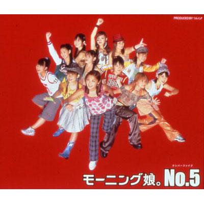 No.5 : Morning Musume | HMV&BOOKS online : Online Shopping
