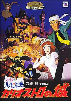 ルパン三世カリオストロの城 : ルパン三世 | HMV&BOOKS online - VWDZ-8032