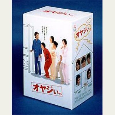オヤジぃ。DVD BOX | HMV&BOOKS online - VPBX-11237