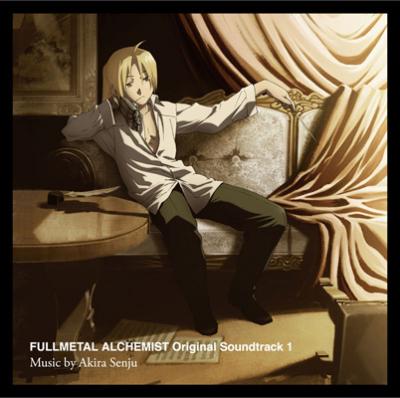 鋼の錬金術師 FULLMETAL ALCHEMIST Original Soundtrack 1 : 鋼の