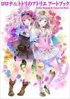 ロロナ&トトリのアトリエアートブック : 岸田メル (イラストレーター