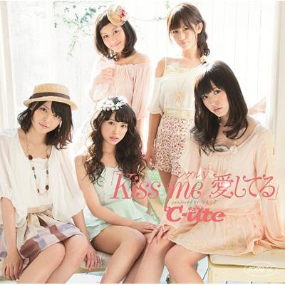 Kiss me 愛してる : ℃-ute | HMV&BOOKS online - EPBE-5402