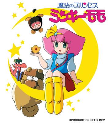 EMOTION the Best 魔法のプリンセス ミンキーモモ DVD-BOX 3 : ぴえろ