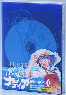 The Secret Of Blue Water Dvd-Box 1 : ふしぎの海のナディア