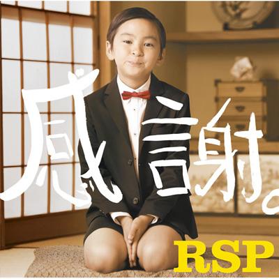 感謝。 : RSP | HMV&BOOKS online - SRCL-6708/9