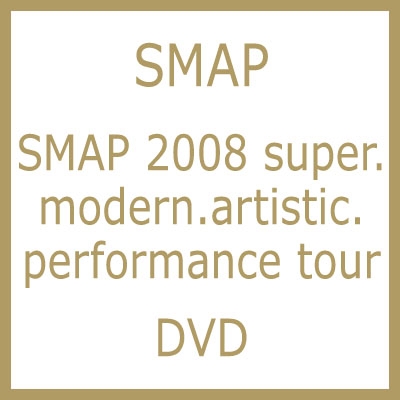 SMAP 2008 super.modern.artistic.performance tour (DVD) : SMAP