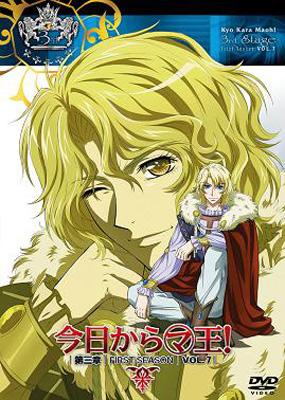 今日からマ王! 第三章 First Season VOL.7 | HMV&BOOKS online - KMAT