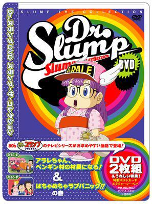 Dr.スランプ DVD SLUMP THE COLLECTION アラレちゃん、ペンギン村の