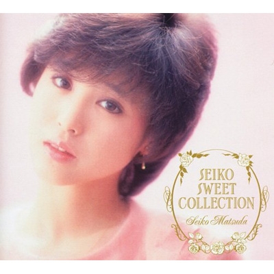 松田聖子 SEIKO SWEET COLLECTION : 松田聖子 | HMV&BOOKS online