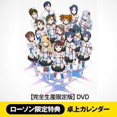 THE IDOLM@STER MOVIE 輝きの向こう側へ！【完全生産限定版