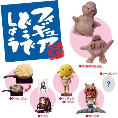 水曜どうでしょうフィギュア BOX「其の3」 : Accessories (Figure