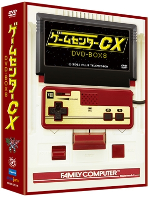 ゲームセンターCX DVD-BOX8 : ゲームセンターCX | HMV&BOOKS online
