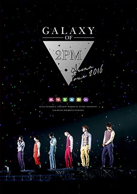 2PM ARENA TOUR 2016 “GALAXY OF 2PM” 【通常盤】 (2DVD) : 2PM