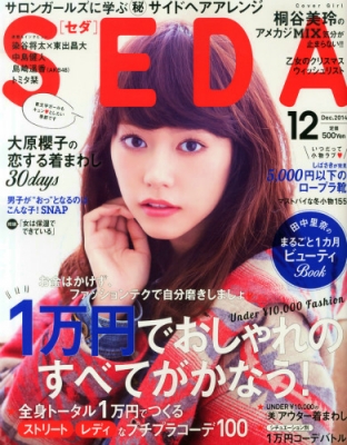 Seda (セダ)2014年 12月号 : SEDA編集部 | HMV&BOOKS online - 056371214