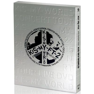 2015 CONCERT TOUR KIS-MY-WORLD (DVD)【通常盤】 : Kis-My-Ft2