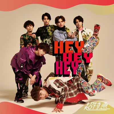 Hey Hey Hey 【YUKIセンター盤】 : 超特急 | HMV&BOOKS online - ZXRC-1195
