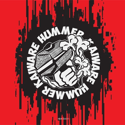 Regression 【Loppi・HMV限定先行発売】 : カイワレハンマー