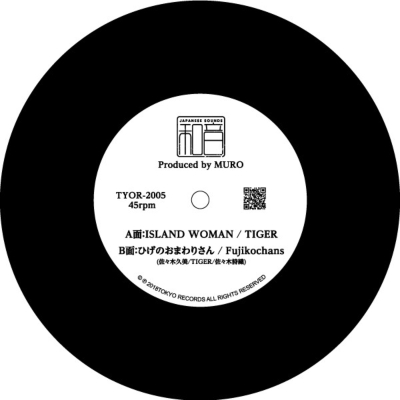 接吻 (Dennis Bovell Meets Captain Vinyl Lovers Dub Edit)(7インチ