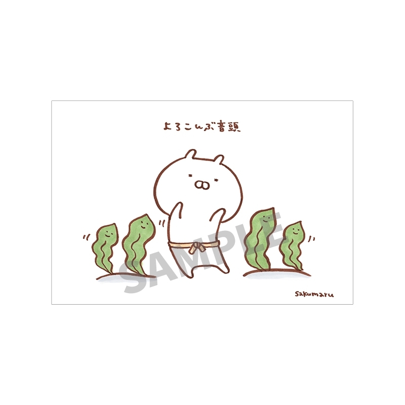 ポストカード5 / うさまらー感謝祭 ～うさまる城へようこそ～ : うさ