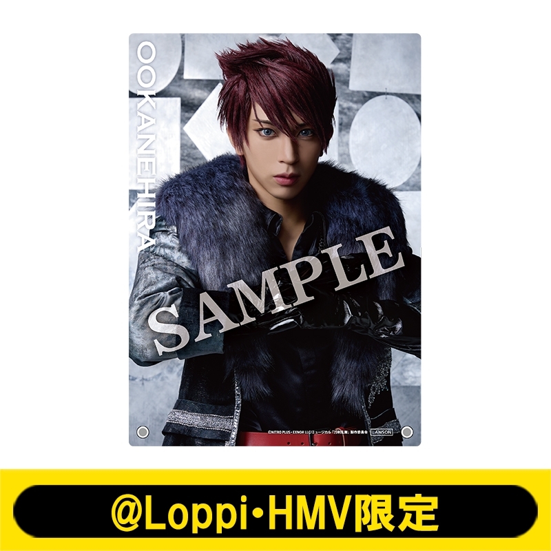 ミュージカル『刀剣乱舞』 ～陸奥一蓮～ ビジュアルボード（大包平