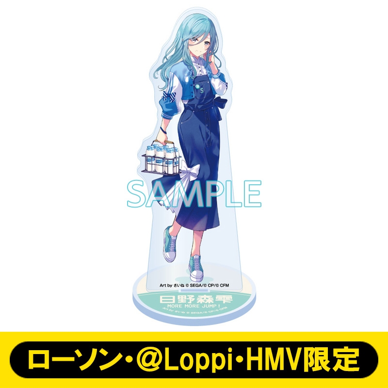 アクリルスタンド（日野森 雫）【ローソン・＠Loppi・HMV限定