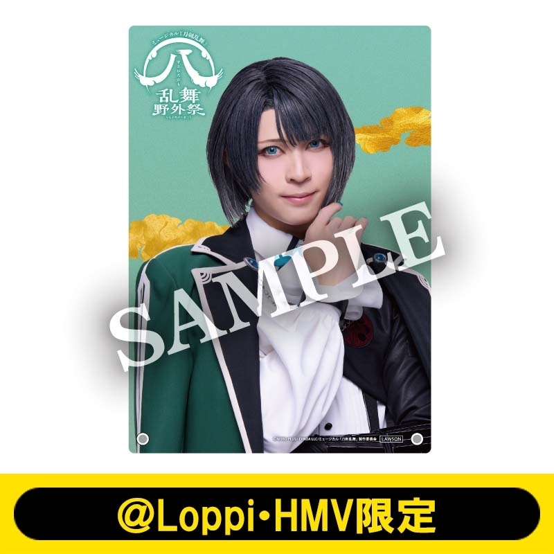 ミュージカル『刀剣乱舞』 すえひろがり 乱舞野外祭 ビジュアルボード