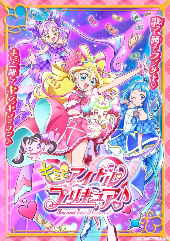 キミとアイドルプリキュア♪ Blu-ray vol.4 : プリキュア | HMV&BOOKS