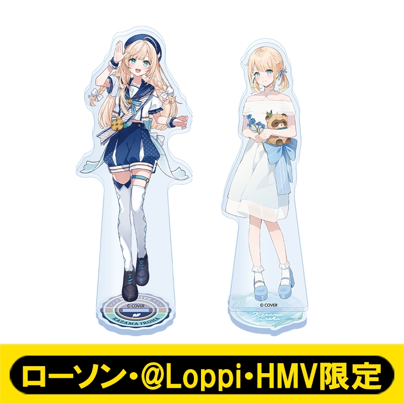 アクリルスタンドセット（風真いろは）【ローソン・@Loppi・HMV限定