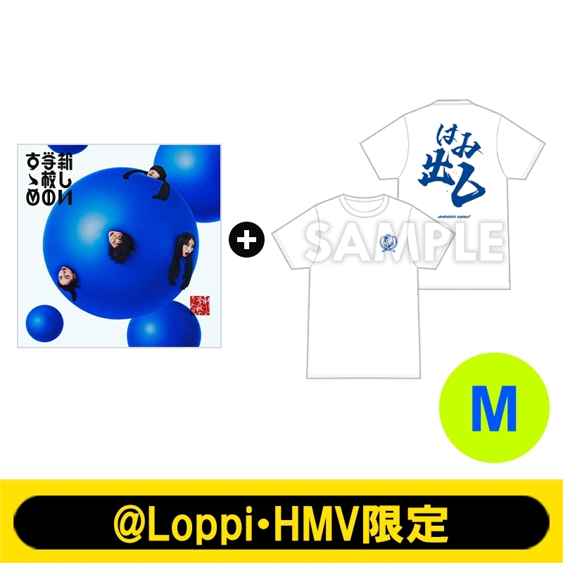 ベストアルバム「新しい学校のすゝめ」通常盤＋祝10周年はみ出しTee