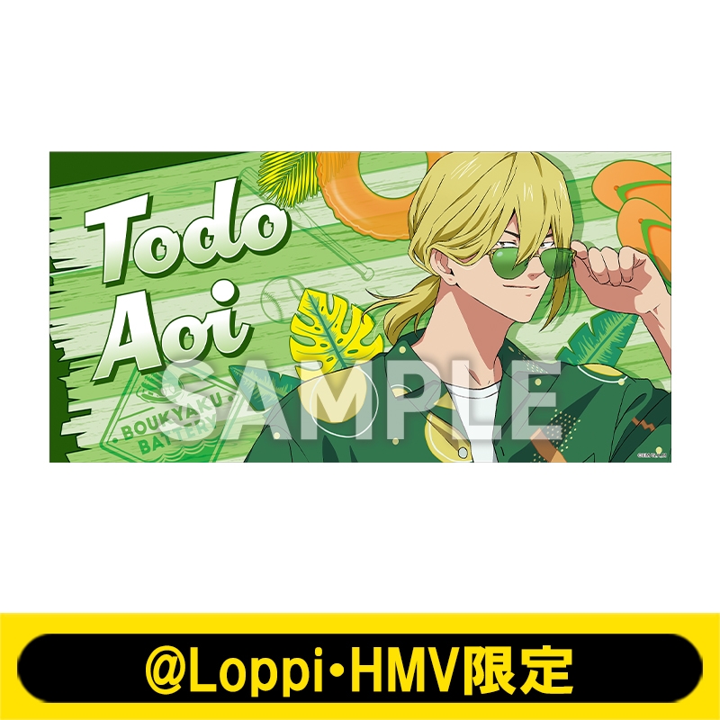 ビッグタオル（藤堂 葵）【@Loppi・HMV限定】 : 忘却バッテリー