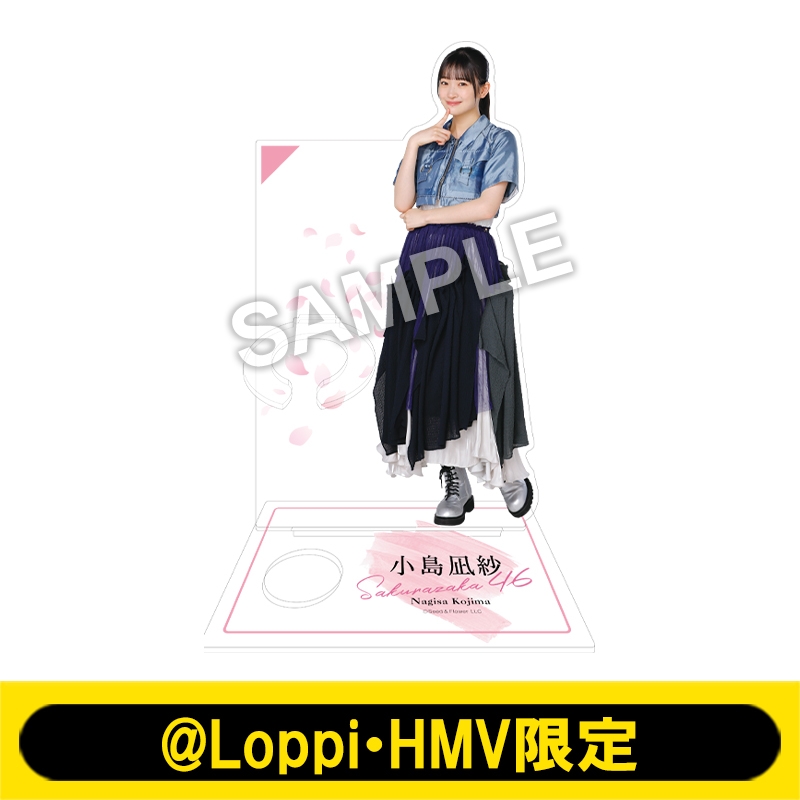 ペンライトスタンド（小島 凪紗）【@Loppi・HMV限定】 : 櫻坂46