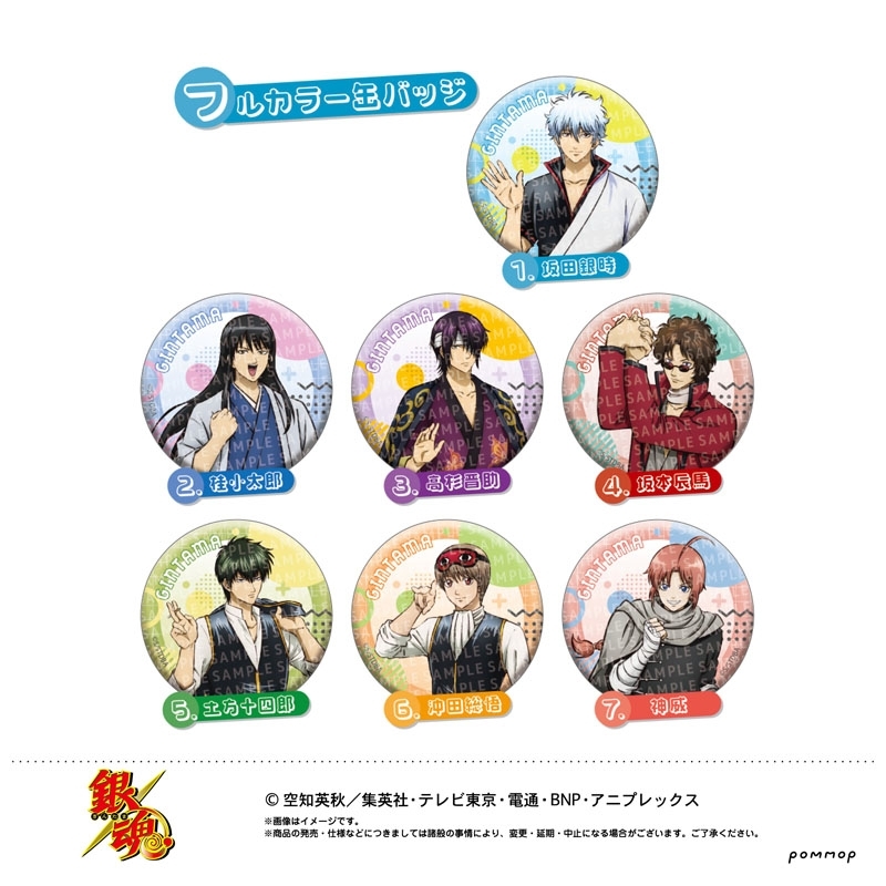 銀魂 缶バッジコレクション（8個入り1BOX） : 銀魂 | HMV&BOOKS online