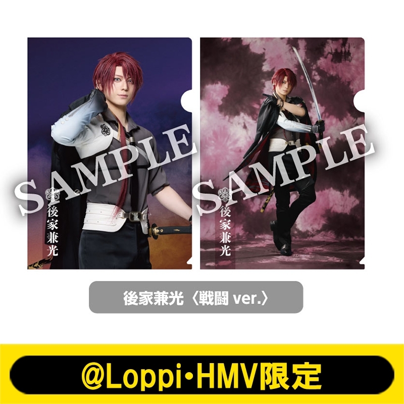 ミュージカル『刀剣乱舞』～静かなる夜半の寝ざめ～クリアファイル2枚