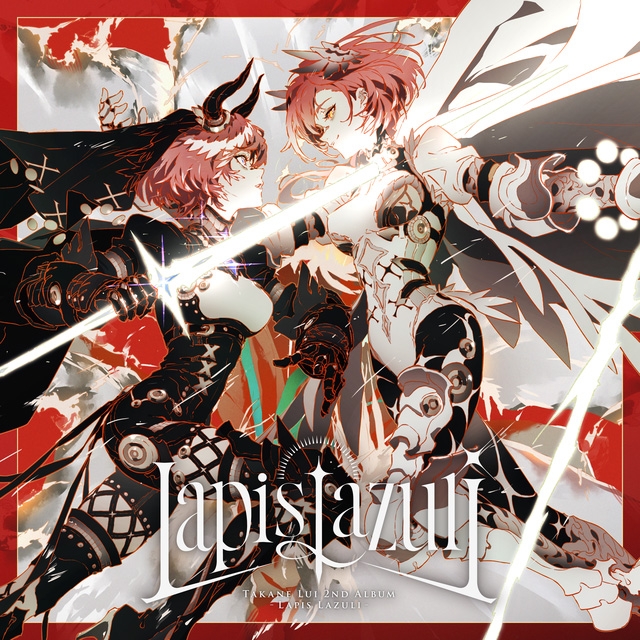 Lapis Lazuli : 鷹嶺ルイ | HMV&BOOKS online - HOLO-23