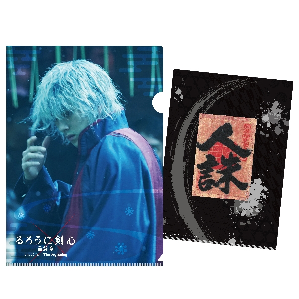 和紙クリアファイル(雪代縁)/ るろうに剣心 最終章 The Final/The