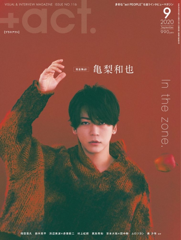 act.(プラスアクト)2020年 9月号 【表紙：亀梨和也】 : +act.編集部