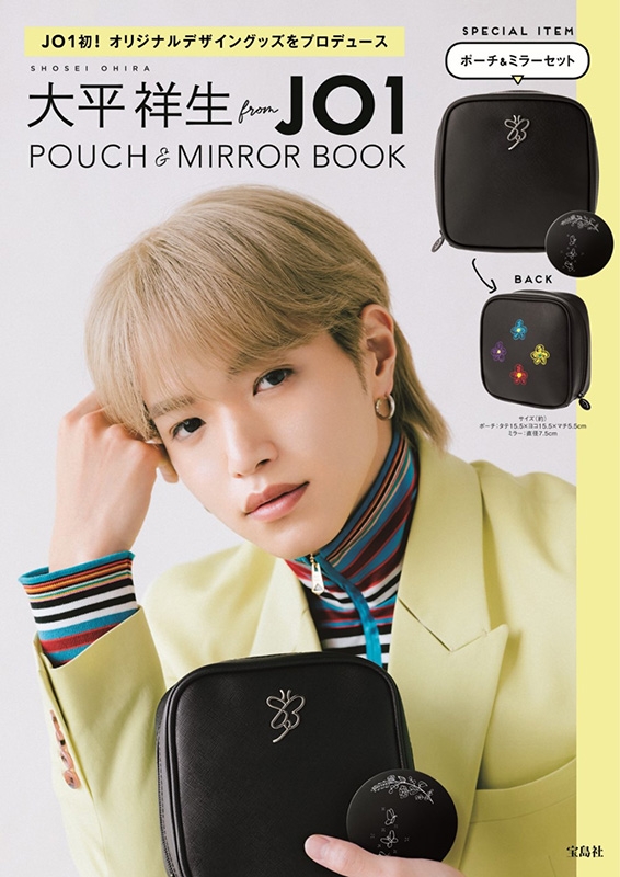 大平祥生 From Jo1 Pouch & Mirror Book : Shosei Ohira | HMV&BOOKS
