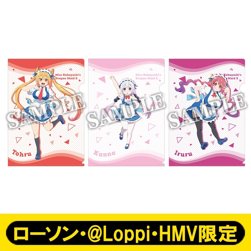 A4クリアファイル3枚セット【ローソン・＠Loppi・HMV限定】※事前決済